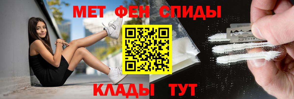 АМФЕТАМИН Розовый  Вход с VPN  АМФ  Чехов 