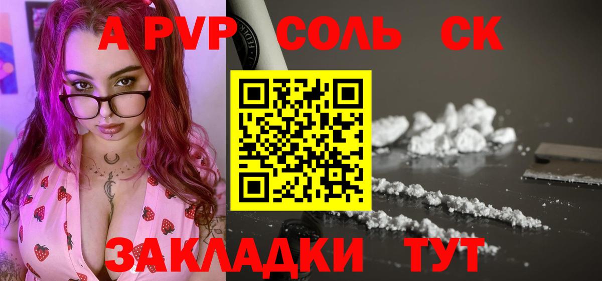 Альфа ПВП крисы CK  APVP СК КРИС  Чехов  Вход с VPN 
