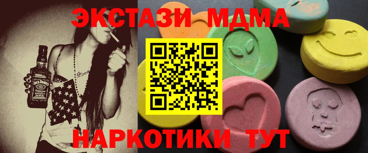 Чехов  Ecstasy 280 MDMA  ЭКСТАЗИ  Ecstasy MDMA  Вход с VPN 