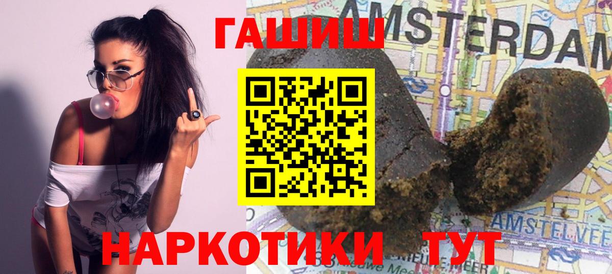 ГАШИШ индика сатива Чехов
