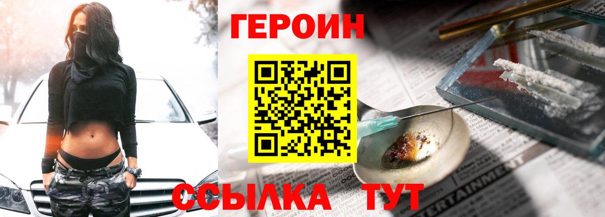 Героин Афган Чехов