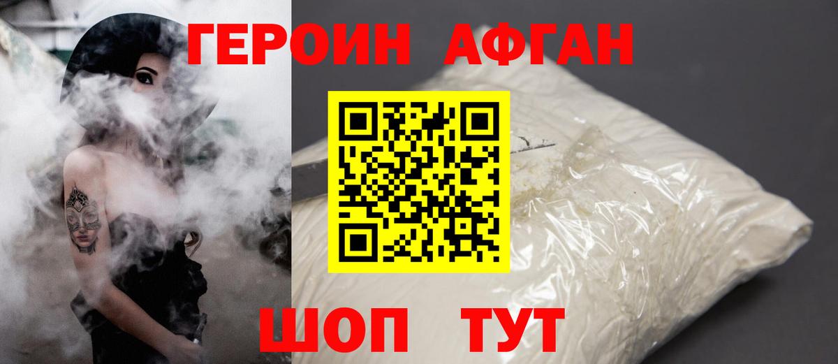 Героин гречка  Вход с VPN  Чехов 