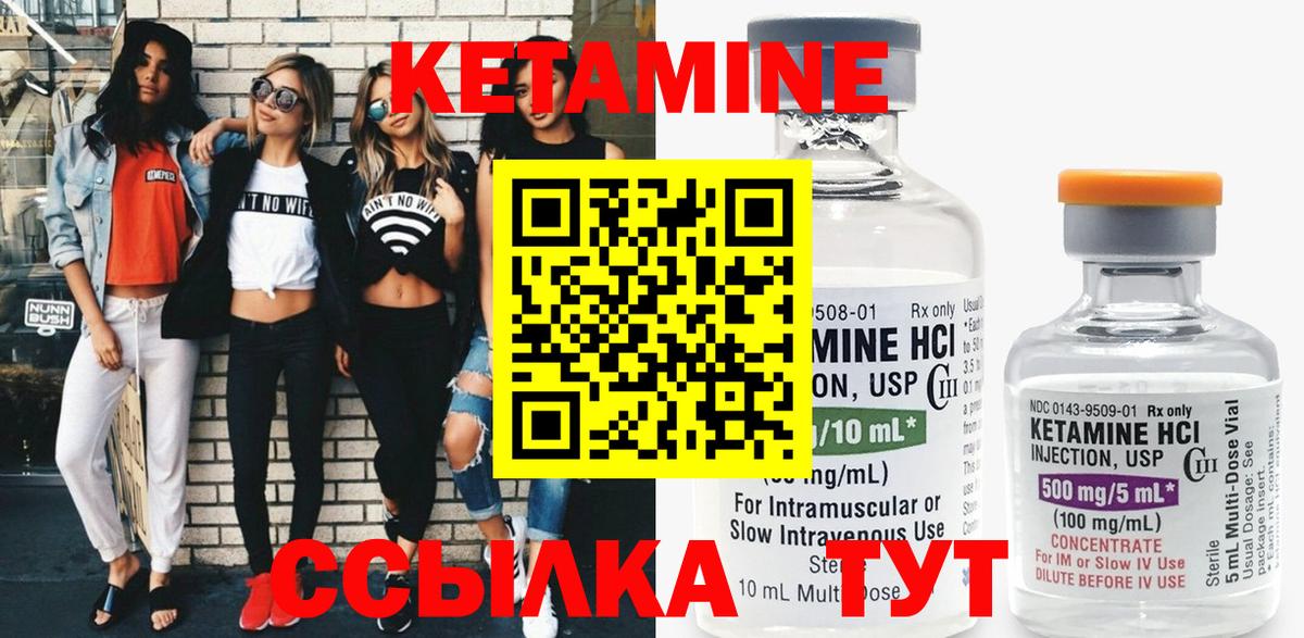 КЕТАМИН ketamine Чехов