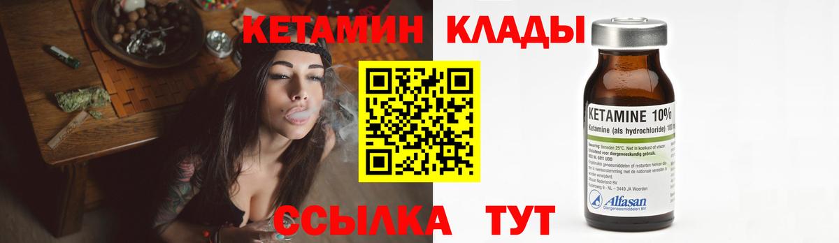 Чехов  Кетамин VHQ  Вход с VPN 