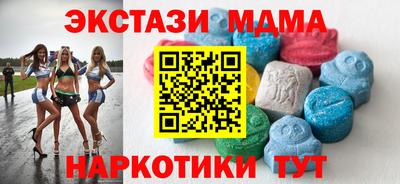 MDMA Краснокаменск