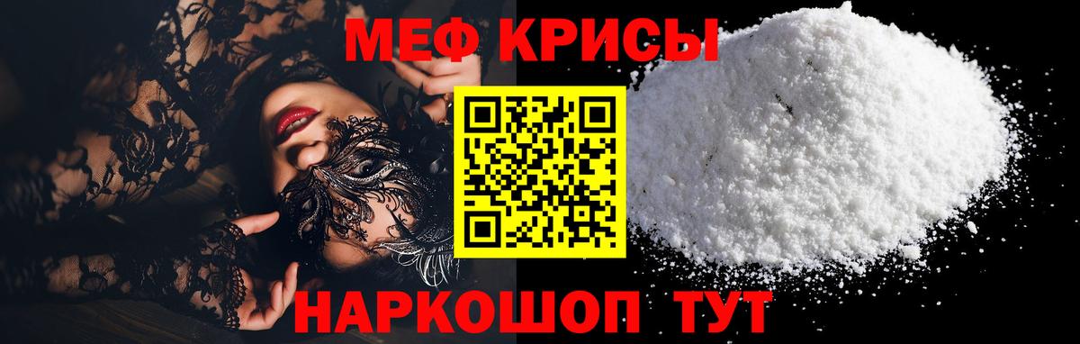 Чехов  Меф  МЕФ мяу мяу  МЕФ  Вход с VPN  МЯУ-МЯУ mephedrone 