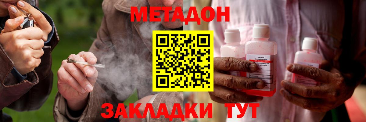 МЕТАДОН мёд  Вход с VPN    tor  Чехов  Метадон белоснежный 