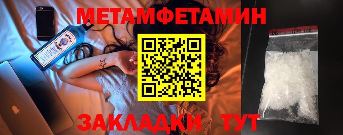 МЕТАМФЕТАМИН  Вход с VPN  Чехов  Метамфетамин кристалл 
